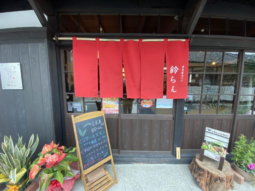 八幡浜の新名所！古民家カフェ「鈴らん」でゆったりとランチ＆スイーツを食べてきた！