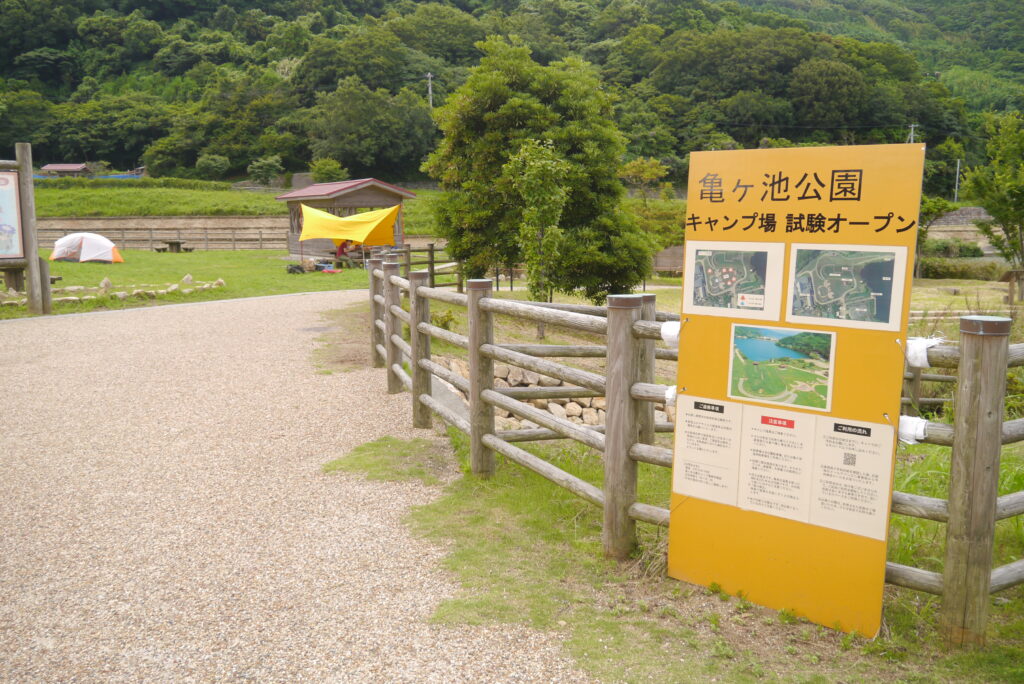 愛媛南予のキャンプに！温泉まで歩いて30秒の好立地！「亀ヶ池公園キャンプ場」に行ってきた！
