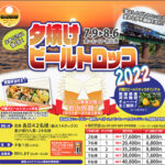 【ちかたび】この夏、泊りがけで乗りたい! えひめの珍しい列車7選!