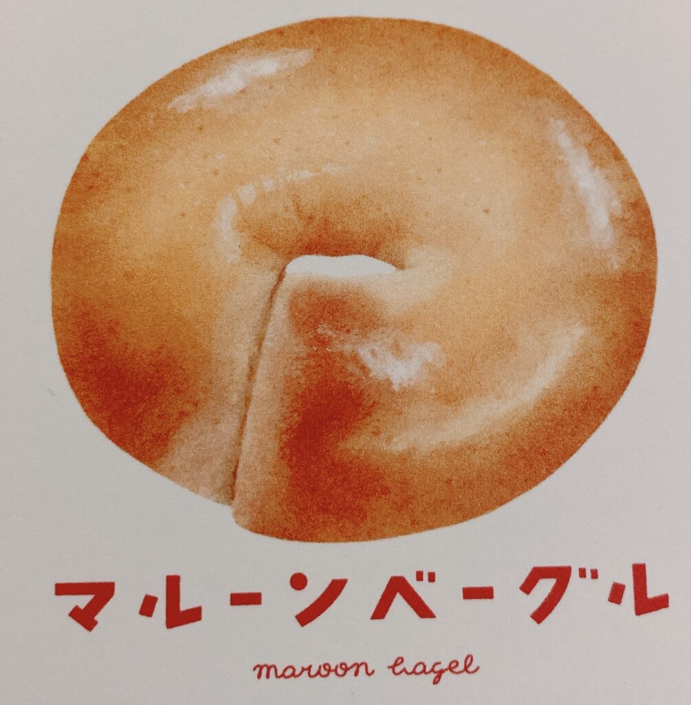 お取り寄せグルメ！西予市宇和町にある「マルーンベーグル」のベーグルを食べてみたよ！