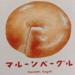 お取り寄せグルメ!西予市宇和町にある「マルーンベーグル」のベーグルを食べてみたよ!