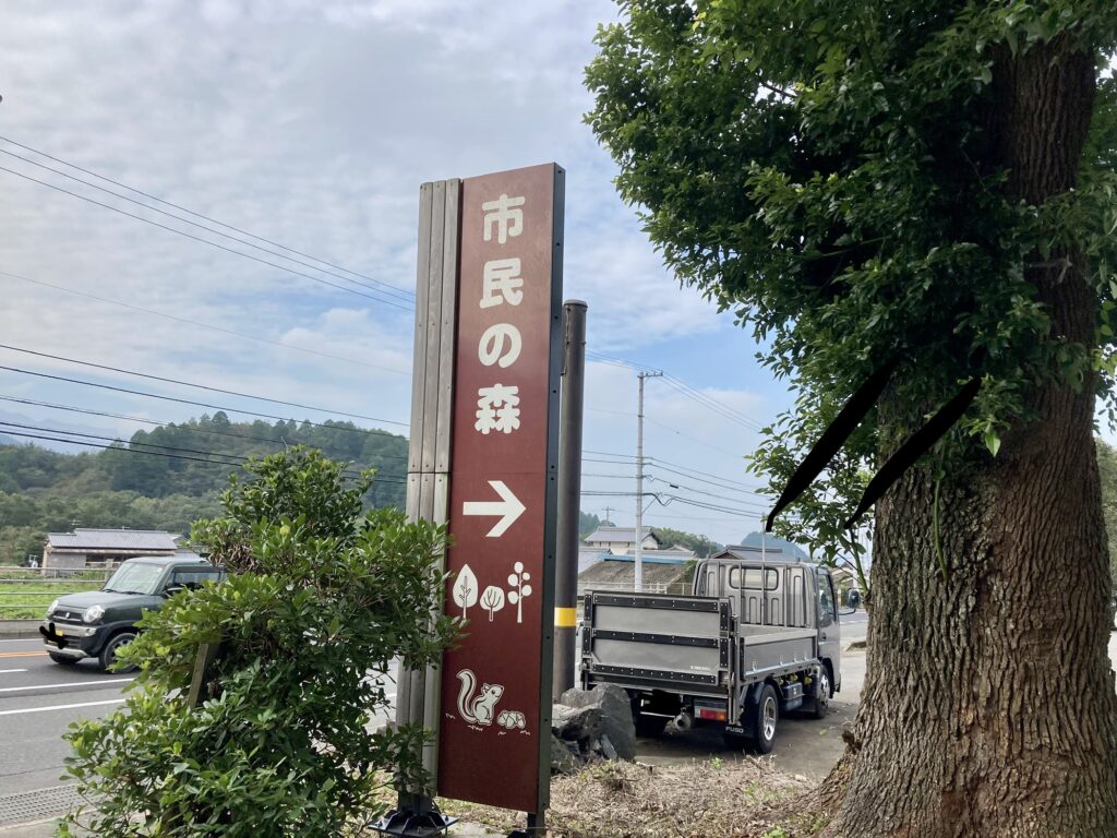 国道から程近く自然を感じられるキャンプ場！新居浜市にある「市民の森キャンプ場」に行ってきた！