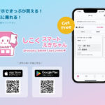 事前に切符が買える! JR四国のスマホアプリ「スマえき」の使い方やお得度をチェック!