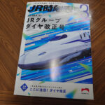 今年は小幅な変更のみ!2023年3月のダイヤ改正とこれからのJR四国を考える