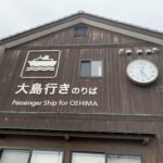 みなっとすぐ!八幡浜大島へのクルージング「大島さんぽ」に行ってきました!