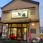 西予市宇和町の国道沿い!南予の郷土料理を味わえる「野福」で「ひゅうが飯定食」を食べてきたよ!