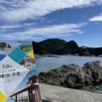 八幡浜の大島へ行こう!自転車に乗って国指定天然記念物シュードタキライトへ行ってきたよ!