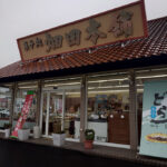 ハタダのお菓子どれが美味しいのか選手権 ~Under200円の部~