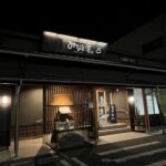 八幡浜の温泉と言えばここ!市役所前の「みなと湯」でリフレッシュしてきた!